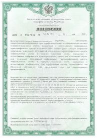 Лицензия ФСБ (СКЗИ)