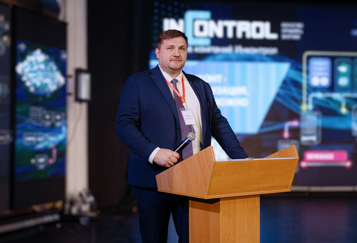 ИНКОНТРОЛ — генеральный партнёр форума «PROавтоматизацию 2026»